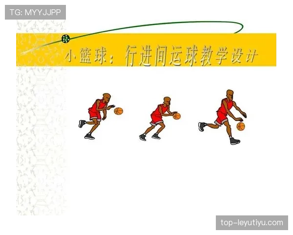 运球规则解析:篮球中如何合法运球及常见违例判定 运球规则解析:篮球中如何合法运球及常见违例判定