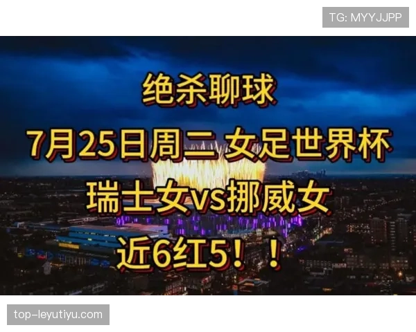 挪威世界杯进球数预测